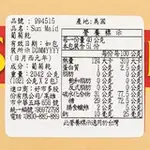 好市多線上代購SUN MAID 加州葡萄乾 1021公克 X 2入/組/有3組