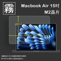 在飛比找樂天市場購物網優惠-霧面螢幕保護貼 Apple 蘋果 MacBook Air 1