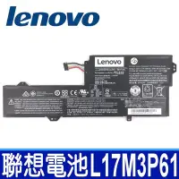 在飛比找Yahoo!奇摩拍賣優惠-LENOVO L17M3P61 3芯 原廠電池 7000-1