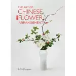 THE ART OF CHINESE FLOWER ARRANGEMENT