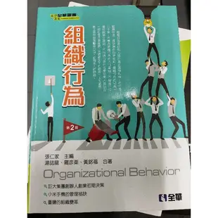 二手書-財務管理簡單學、生產與作業管理、組織行為、人力資源管理、Live escalate1