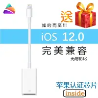 在飛比找蝦皮購物優惠-好品質蘋果手機otg轉接頭ipad iphone數位相機套件