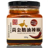 在飛比找Yahoo奇摩購物中心優惠-森康生技 黃金鵝油辣椒(350g)