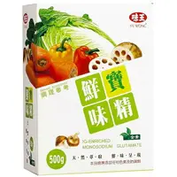 在飛比找樂天市場購物網優惠-味王 鮮寶味精 500g/盒【康鄰超市】