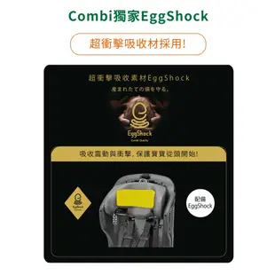 【Combi】原廠福利品｜Shelly ISOFIX 成長型 汽車安全座椅｜2-12歲｜汽座 兒童座椅 成長型座椅｜