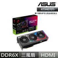 在飛比找momo購物網優惠-【ASUS 華碩】ROG STRIX-RTX4070Ti-1