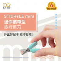 在飛比找momo購物網優惠-【sun-star】太陽星 STICKYLE mini迷你攜