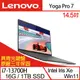 Lenovo聯想 Yoga Pro 7 82Y7005FTW 輕薄筆電 14吋/i7-13700H/16G/1TB/Intel Iris Xe/W11