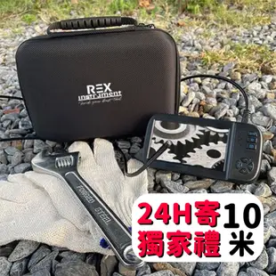 雷克斯REX 眼鏡蛇2.0內視鏡10米【當日寄+獨家送拭鏡布+公司貨+全配+免運】大螢幕掌上型 蛇管 (7.7折)