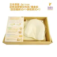 在飛比找PChome24h購物優惠-日本原裝 Geltron 固態凝膠 嬰兒枕頭 禮盒組(甜甜圈
