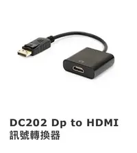 在飛比找Yahoo!奇摩拍賣優惠-Uptech  DC202 Dp to HDMI 訊號轉換器