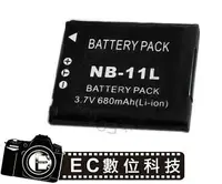 在飛比找樂天市場購物網優惠-【EC數位】Canon NB11L NB-11L 防爆電池 