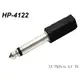 ☆唐尼樂器︵☆台製 Stander HP-4122 3.5mm 單聲道母頭 轉 6.3mm 單聲道公頭 轉接頭(小轉大)