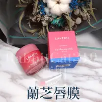 在飛比找蝦皮購物優惠-現貨 蘭芝 晚安唇膜 LANEIGE Lip Sleepin