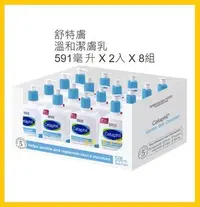 在飛比找Yahoo!奇摩拍賣優惠-【Costco好市多-線上現貨】Cetaphil 舒特膚 溫