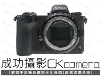 在飛比找Yahoo!奇摩拍賣優惠-成功攝影 Nikon Z7 Body 中古二手 4575萬畫