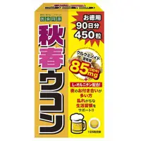 在飛比找蝦皮購物優惠-日本ISDG  醫食同源 秋春薑黃 450錠 90日分