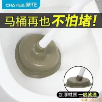 在飛比找Yahoo!奇摩拍賣優惠-百佳百貨商店茶花馬桶疏通器皮搋子強力吸神器通下水道拔子揣抽塞