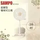 ★福利品★SAMPO 聲寶16吋星鑽型機械式立扇SK-FV16藍/SK-FK16橘 宅配限一台一張訂單