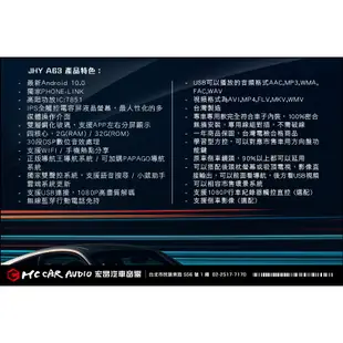 TOYOTA豐田 AURIS 2018~ JHY A63 安卓多媒體導航主機系統 10吋專用機 H1463