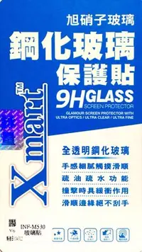 在飛比找Yahoo!奇摩拍賣優惠-庫存 XMART 鴻海 m530 玻璃螢幕保護貼