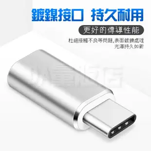 蘋果轉安卓 轉接頭 蘋果轉Micro USB 蘋果轉Type-c lightning轉Type-c Micro USB 鋁合金 轉換頭 傳輸 充電