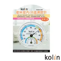 在飛比找PChome24h購物優惠-歌林 室內/外溫濕度計 KGM-DLB01