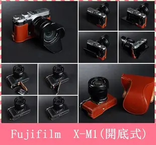 小馨小舖【TP X-M1 X-A1 X-A2 Fujifilm 真皮開底式相機底座】XA1 XA2 XM1