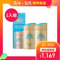 在飛比找鮮拾優惠-【SHISEIDO 資生堂】 安耐曬 金鑽高效防曬露NA 5