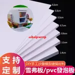 建筑模型材料PVC雪弗板發泡板 DIY高密度泡沫板雕刻定制 沙盤環藝