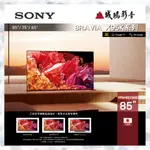 歡迎聊聊議價 SONY 85吋 4K液晶電視 XRM-85X95K