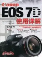 在飛比找三民網路書店優惠-Canon EOS 7D使用詳解（簡體書）