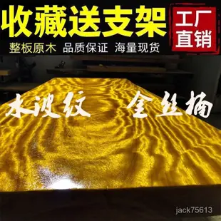 免運 金絲楠木大闆 滿金絲辦公臺會議桌餐桌茶桌 茶臺實木花梨木水波紋實木桌 餐桌 桌子  原木餐桌 電腦桌 會議桌子