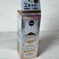 在飛比找蝦皮購物優惠-NIVEA 妮維雅 淡斑煥白精華 30ml