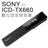 在飛比找遠傳friDay購物精選優惠-SONY 錄音筆 ICD-TX660 輕薄 16G 專業收音