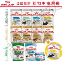 在飛比找蝦皮購物優惠-[沛福愛面交] 法國皇家 離乳犬 幼犬 成犬 老犬 高齡犬 