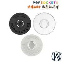 在飛比找蝦皮商城優惠-泡泡騷 替換底座 PopSocket 玻璃材質 輔助貼 手機