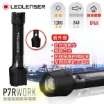 【LED LENSER】P7R WORK充電式伸縮調焦手電筒