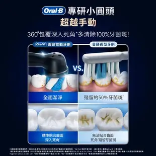 德國百靈Oral-B-iO9微震科技電動牙刷 (微磁電動牙刷)-湖水藍