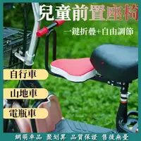 在飛比找蝦皮購物優惠-電瓶車兒童座椅 腳踏車安全座椅 電動自行車 兒童座椅 兒童座