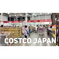 在飛比找蝦皮購物優惠-[3周預購]日本好市多 代購 雜貨餅乾 文具 巧克力/好市多