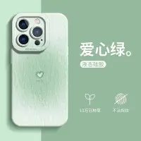 在飛比找蝦皮商城精選優惠-綠色愛心漸變手機殼 適用於 蘋果 iPhone 15 14 