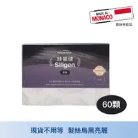 在飛比找蝦皮購物優惠-六樵 Siligen 絲麗健膠囊 60粒 正矽酸膠原蛋白 黑