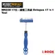 MusicNomad MN228 17合1工具組 Octopus Tool 17 'n 1【i.ROCK 愛樂客樂器】