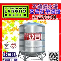 在飛比找蝦皮購物優惠-【綠能倉庫】【亞昌認證特厚】SY-5000 (足5.0T 1