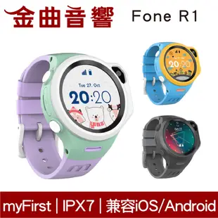 myFirst Fone R1 紫色 視訊通話 IPX7 GPS定位 一鍵求救 4G 智慧兒童手錶 | 金曲音響