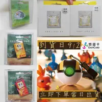 在飛比找蝦皮購物優惠-✨全新📦12hr快速出貨✨EMU900一卡通 寶可夢高級球 