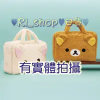 在飛比找蝦皮購物優惠-Ri懶懶熊★拉拉熊.方形 方型包.方臉.大臉.絨毛.萬用手提