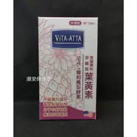 在飛比找蝦皮商城精選優惠-Vita-ATTA美國專利葉黃素+鳳梨酵素 50錠/盒