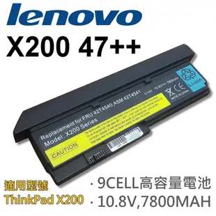 LENOVO 9芯 日系電芯 X200 47++ 電池 ThinkPad X200 (9.2折)